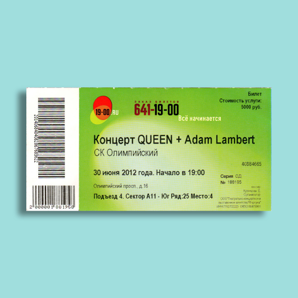 queen and adam lambert concert ticket