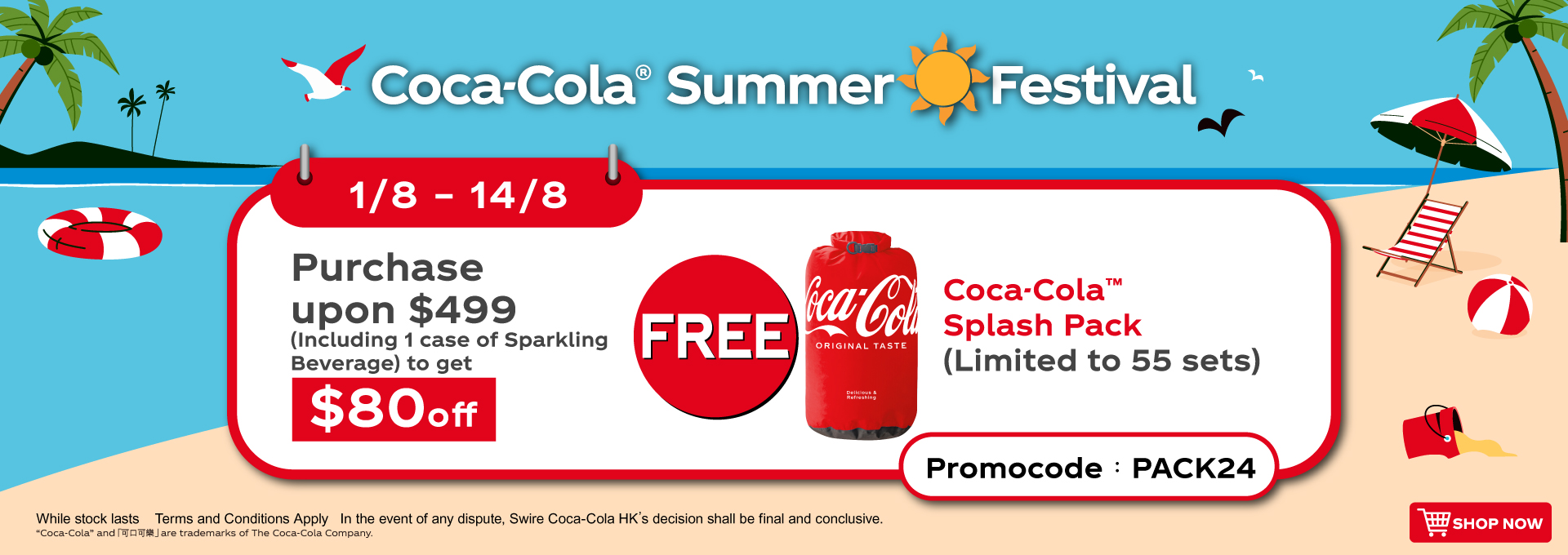 Coca Cola Summer Festival Promotional Banner