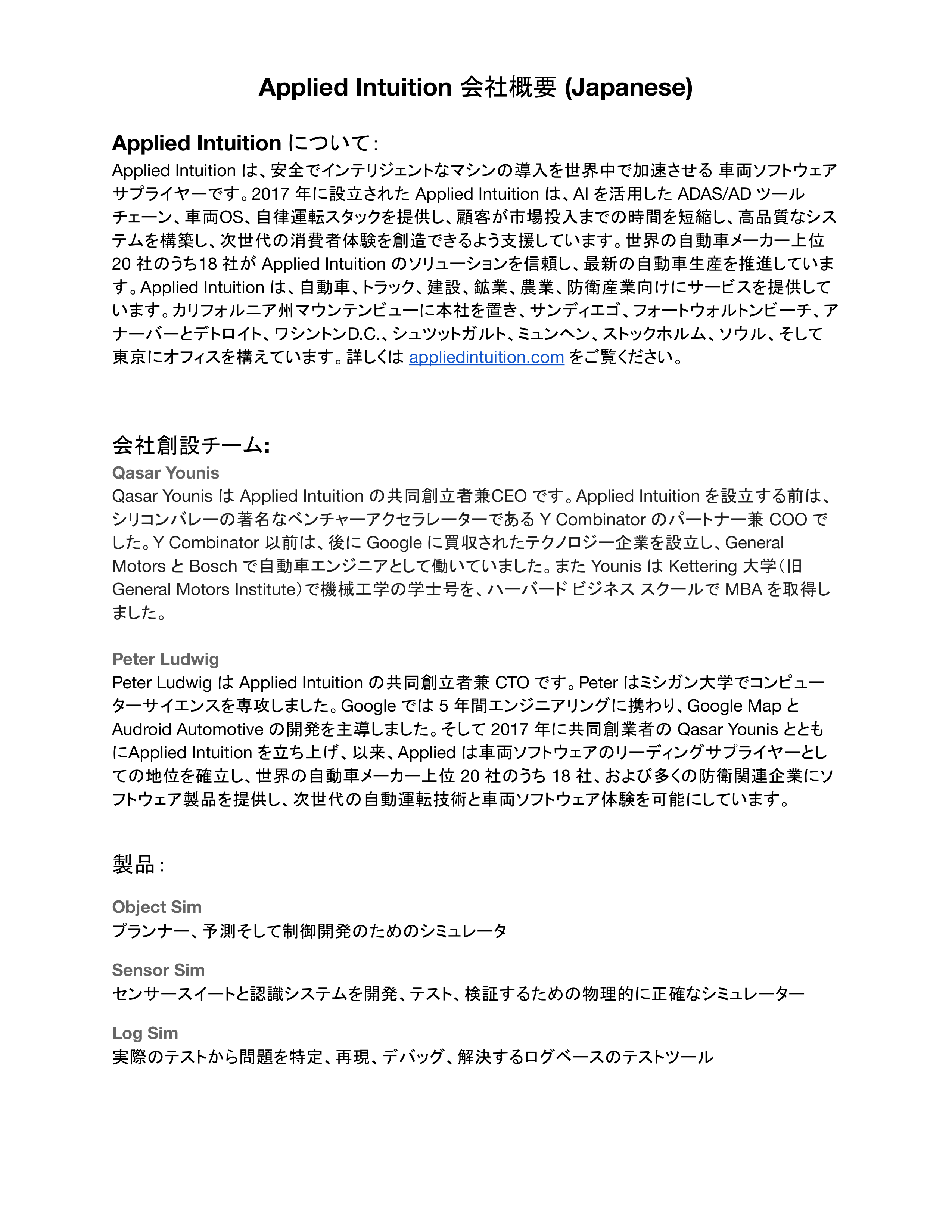 Applied Intuition for Self driving software — page 4