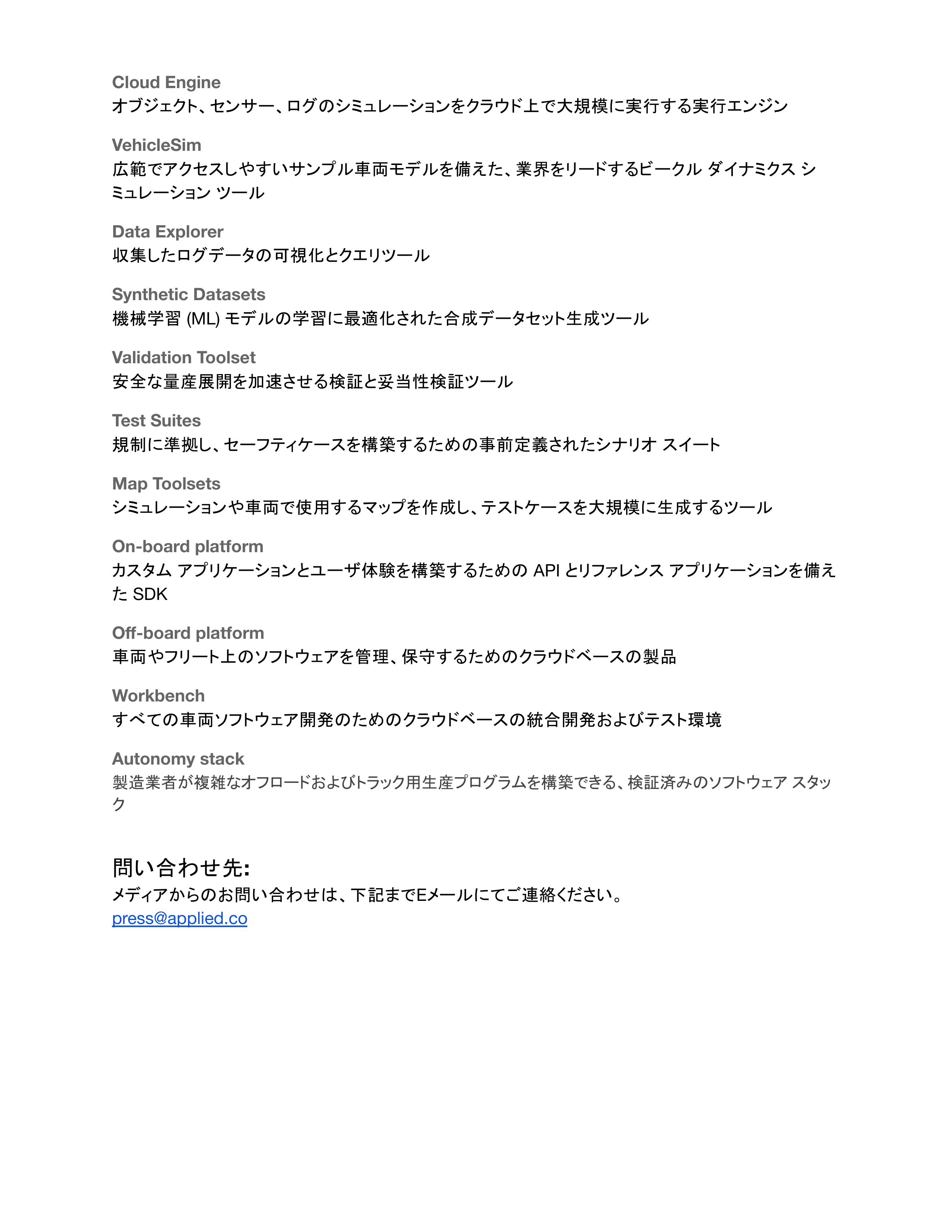 Applied Intuition for Self driving software — page 5