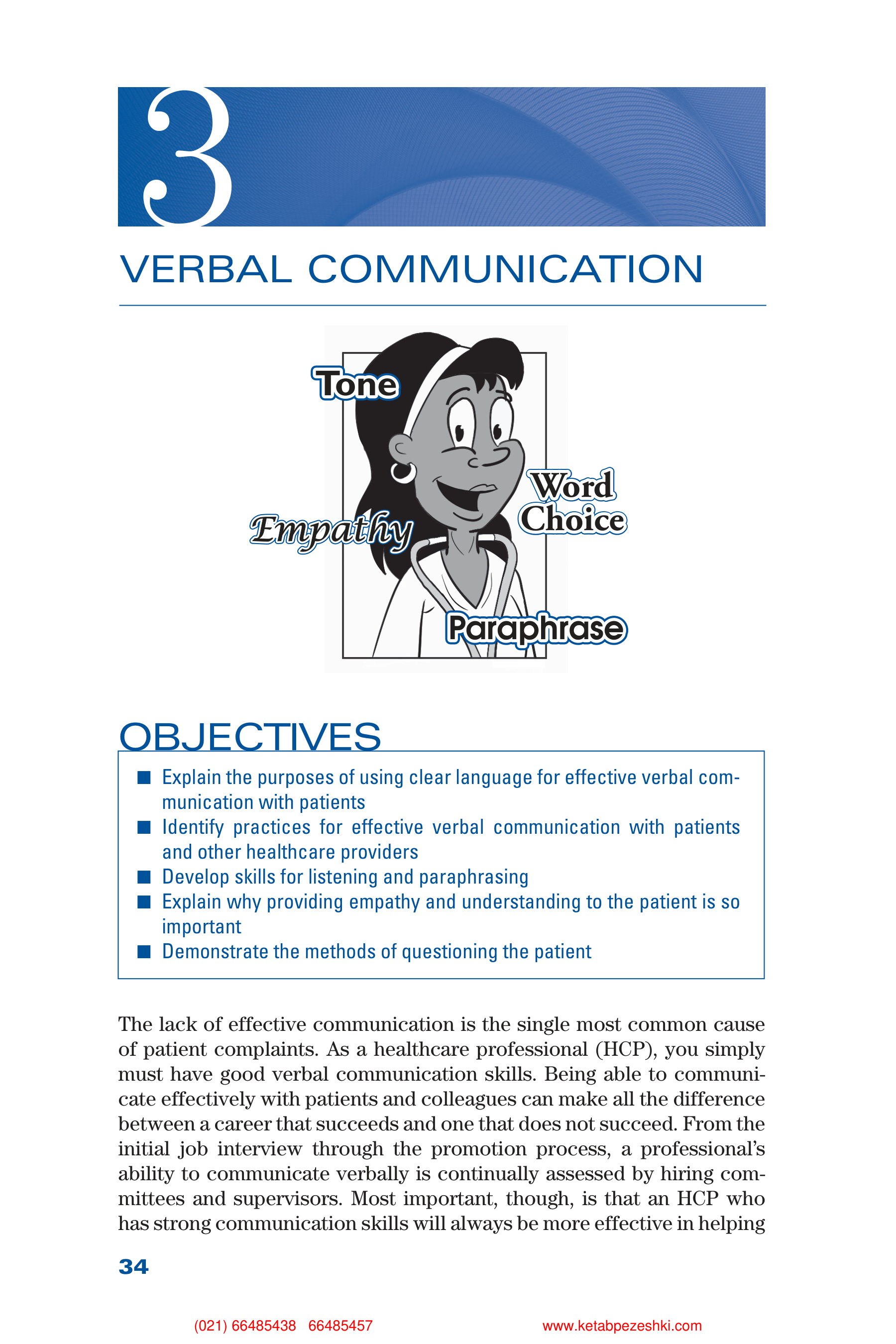 Communication Skills for Health Care Professionals — page 49