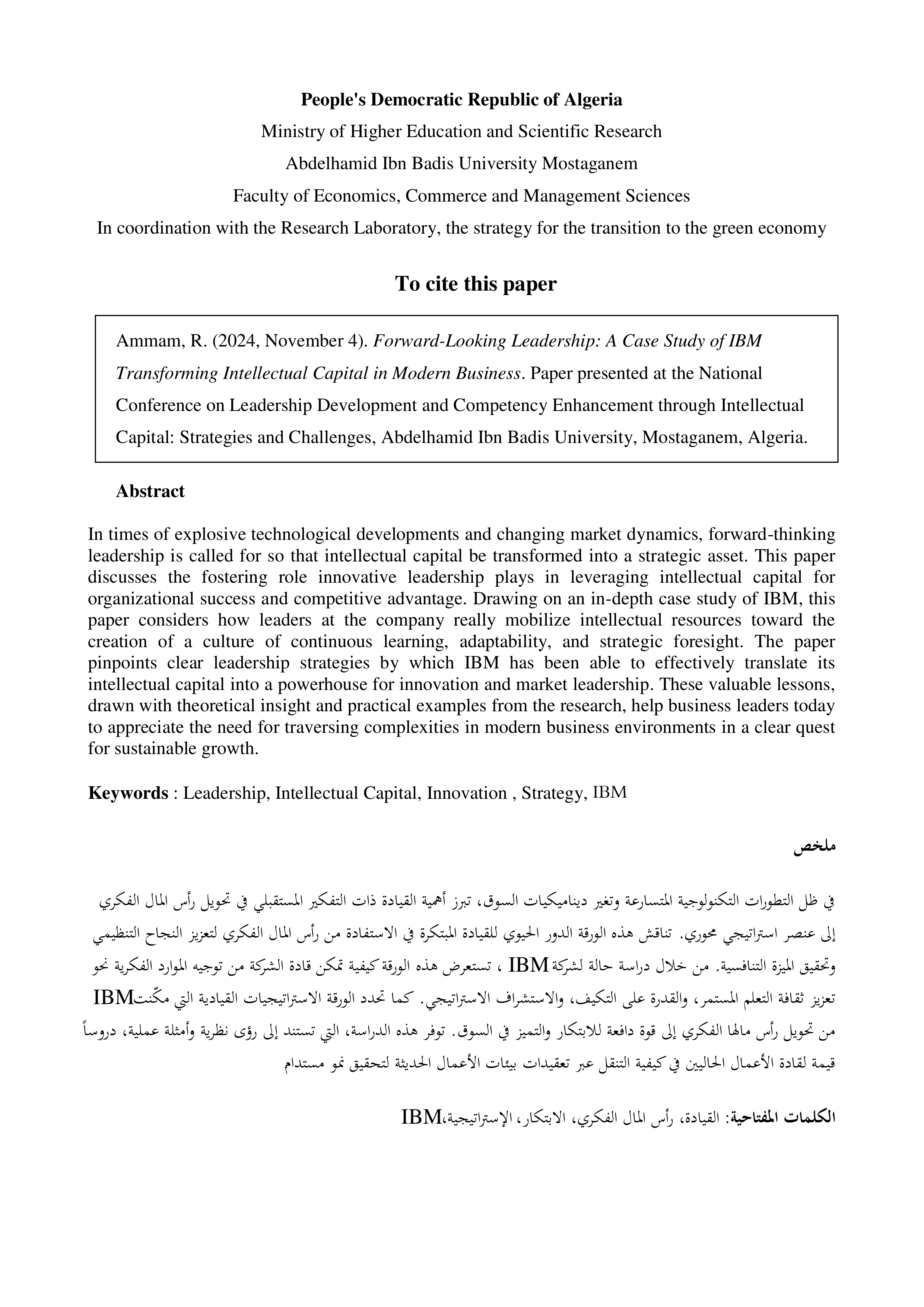 IBM Leadership Skills — page 1