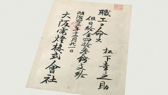 Page 1 Image 2