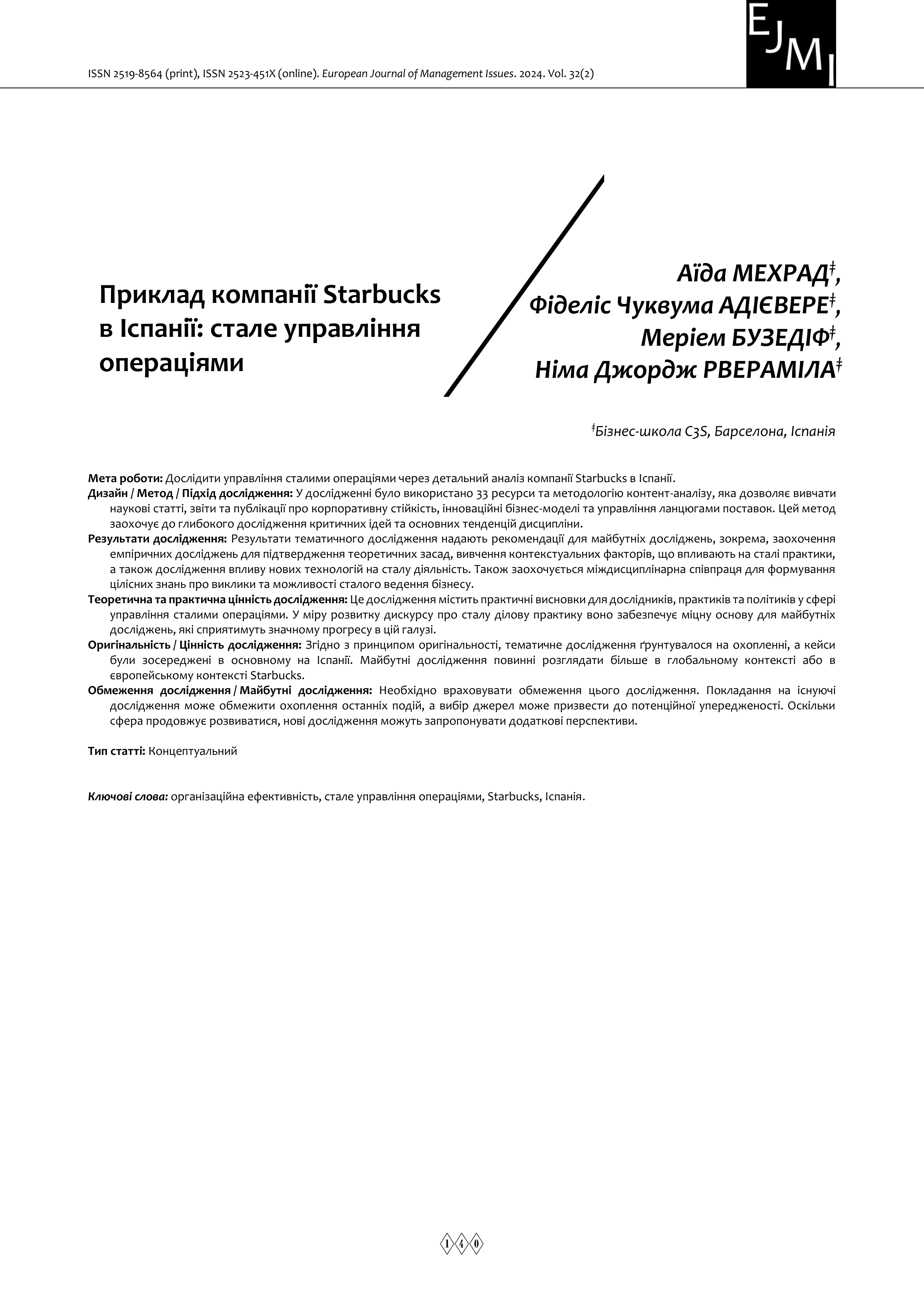 Starbucks Sustainability Report — page 2