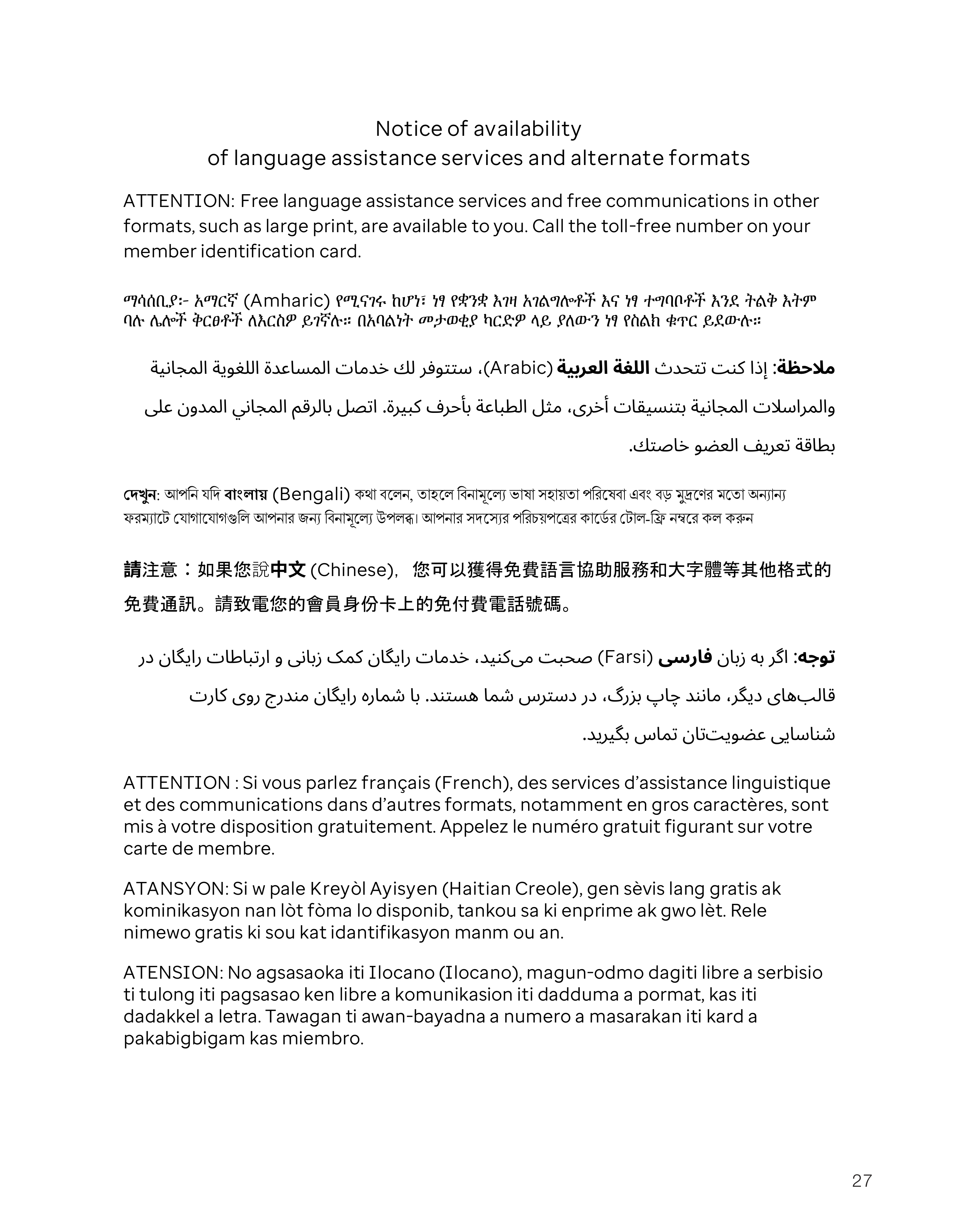 UnitedHealthcare 2026 Plan Guide — page 27