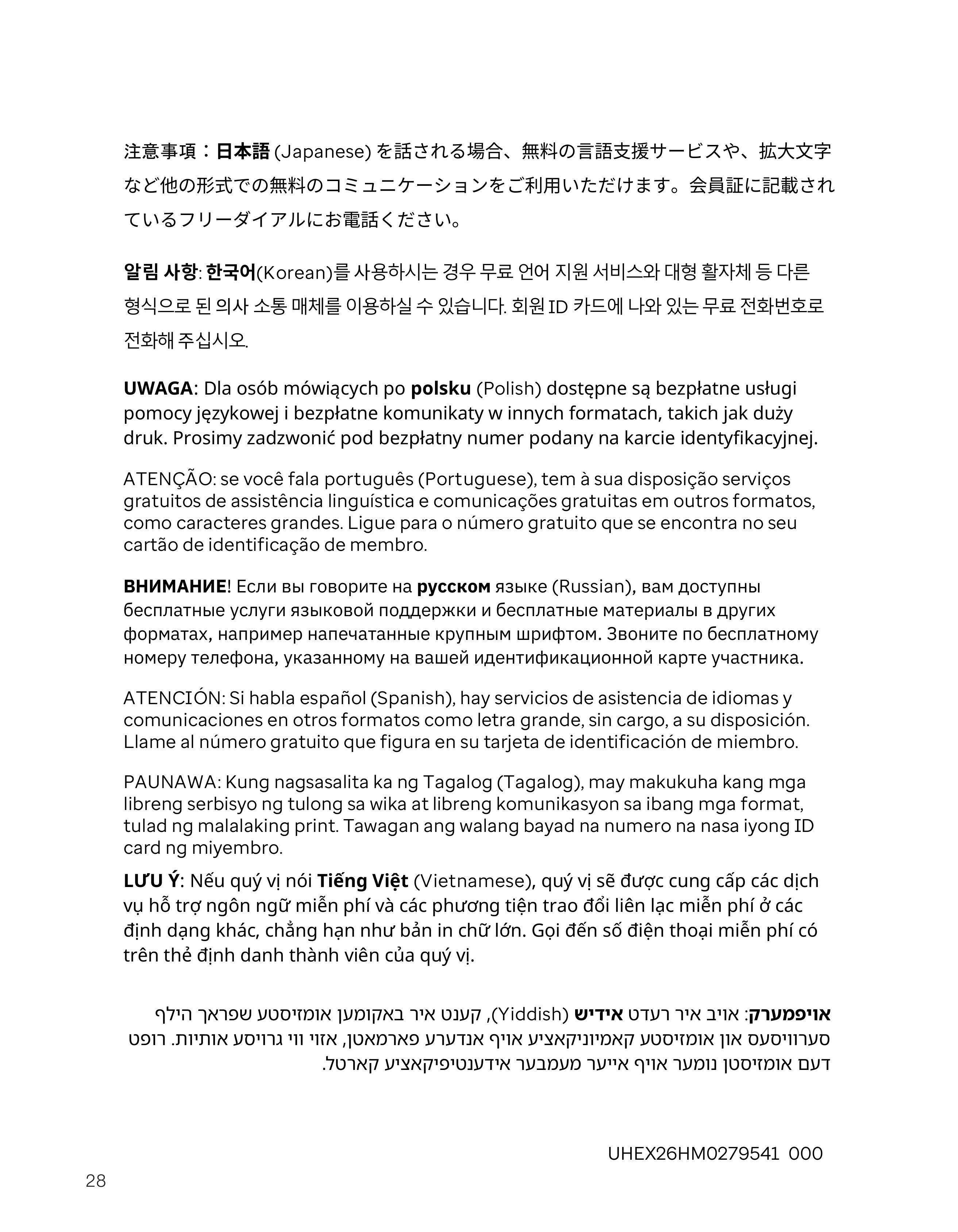 UnitedHealthcare 2026 Plan Guide — page 28